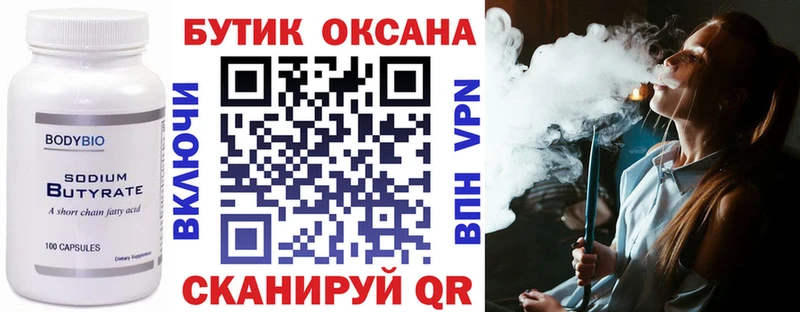 БУТИРАТ 99%  Светлый 