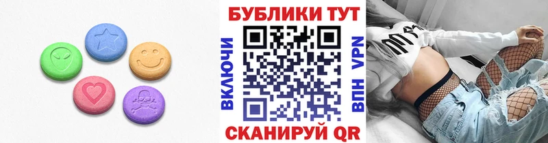 ЭКСТАЗИ круглые  хочу наркоту  Светлый 