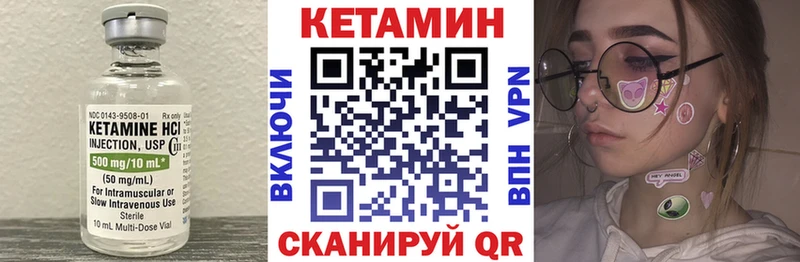 КЕТАМИН VHQ  Светлый 