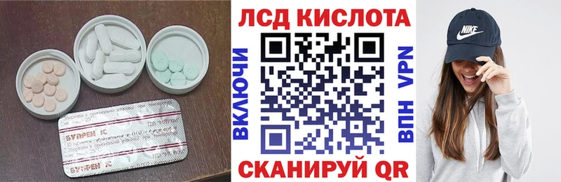 купить блэк спрут онион ЛСД экстази кислота Светлый